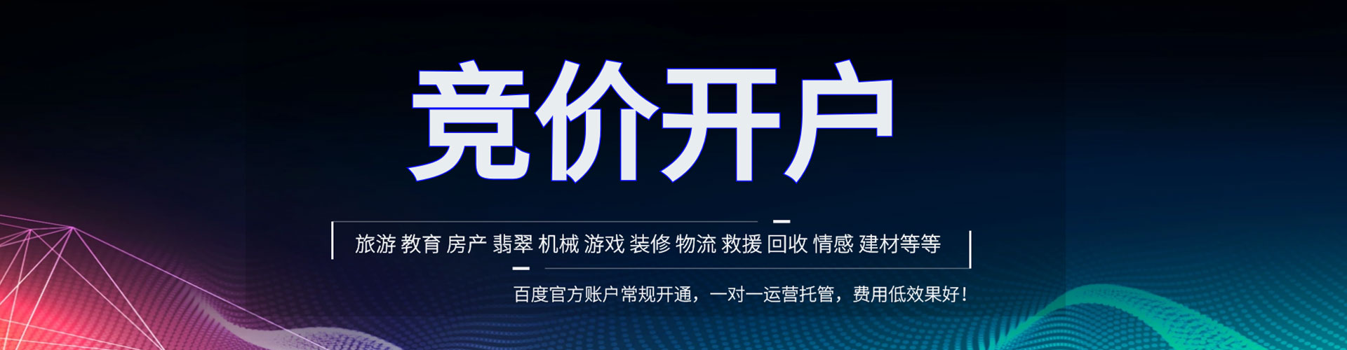 矿区sem推广